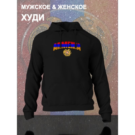 Худи Армения Armenia герб и флаг с принтом