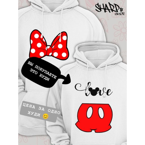 Худи парное для двоих влюбленных на свадьбу с Микки Маусом белое мужское. Худи с принтом "Love, любовь" с Mickey Mouse для пар и для молодоженов.