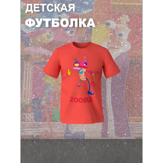 Футболка детская "Цифровой цирк" с персонажем Зубл. Футболка с принтом из мультсериала "Digital Circus" и прикольной надписью "Zooble". Одежда для детей и подростков фанов уцц стрит стайл casual.