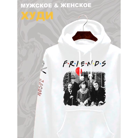 Худи с принтом Персонажи из страшного кино и надписью Friends оверсайз белое. Худи унисекс с героями ужастиков для фанатов horror movies street style.