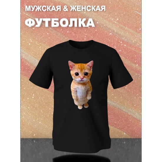 Футболка с принтом Кот оверсайз черная. Футболка унисекс с рисунком Котенок в стиле кэжуал.