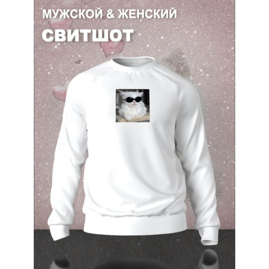 Свитшот с прикольной надписью " I'm fine everything is fine" унисекс черный.