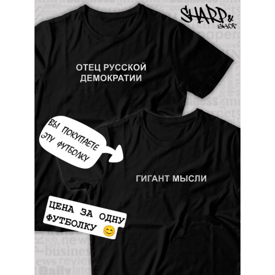 Парная футболка для влюбленных на День святого Валентина с прикольной надписью "Гигант мысли" черная женская. Футболка с принтом для пар и молодоженов на 14 февраля в стиле y2k.