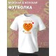 Футболка с принтом Пицца на День Валентина оверсайз белая. Футболка унисекс c прикольной надписью Valentine и картинкой pizza на День святого Валентина в стиле street style для молодежи.