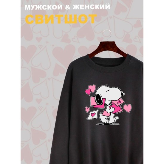 Свитшот с принтом Снупи на День Валентина оверсайз черный. Свитшот унисекс с картинкой Snoopy и сердечки в стиле y2k для молодежи.
