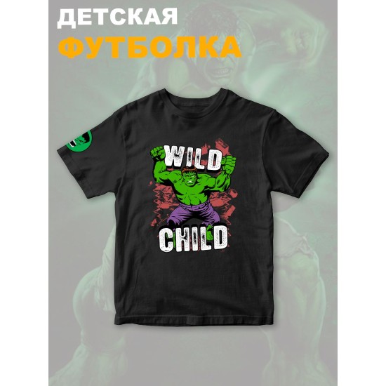 Футболка с героем Халк и прикольной надписью wild child. Футболка детская с принтом Hulk из Marvel comics для мальчика и девочки. Одежда для детей и подростков стрит стайл кежуал.