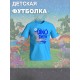 Футболка Динозавры для мальчика и девочки. Футболка детская с принтом динозаврик Dino dash. Одежда для детей и подростков стрит стайл кежуал.
