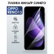 Защитная пленка на телефон Oppo Reno13 anti blue ray. Полиуретановая бронепленка на экран смартфона Оппо Рено 13.