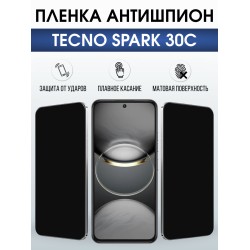 Защитная пленка на телефон Tecno Spark 30c антишпион. Полиуретановая бронепленка на экран смартфона Техно Спарк 30c.