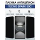 Защитная пленка на телефон Tecno Spark 30c антишпион. Полиуретановая бронепленка на экран смартфона Техно Спарк 30c.