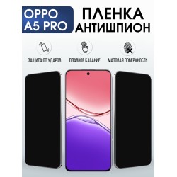 Защитная пленка на телефон Oppo A5 pro антишпион. Полиуретановая бронепленка на экран смартфона Оппо а 5 про.