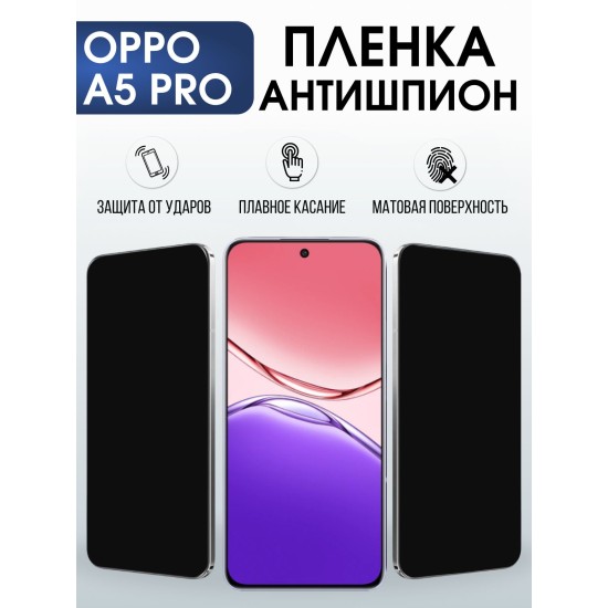 Защитная пленка на телефон Oppo A5 pro антишпион. Полиуретановая бронепленка на экран смартфона Оппо а 5 про.
