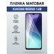 Защитная пленка на телефон Xiaomi Redmi 14r матовая. Полиуретановая бронепленка на экран смартфона Ксиаоми Редми 14 р.