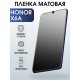 Защитная гидрогелевая пленка для смартфона Honor X6a. Матовая полиуретановая плёнка на мобильный телефон Хонор Х6а, для защиты экрана.
