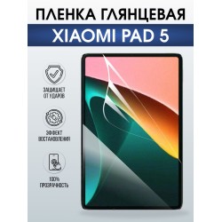 Гидрогелевая пленка для планшета Xiaomi Pad 5 глянцевая гелевая. Ударопрочная защитная пленка для дисплея на планшет Ксиоми Пад 5, для защиты экрана. Бронепленка на экран.