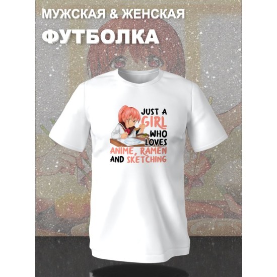 Футболка
