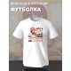 Футболка
