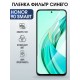 Защитная гидрогелевая пленка для HONOR 90 SMART, полиуретановая плёнка фильтр синего на мобильный телефон .