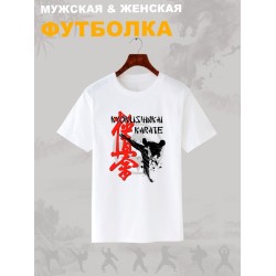 Футболка киокушинкай каратэ карате с принтом надписью рисунком борьба kyokushinkai karate борец, белая женская и мужская, прикольная андеграунд одежда кэжуал, underground sportswear спортивный стиль.