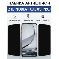 Защитная гидрогелевая пленка для ZTE NUBIA FOCUS PRO, полиуретановая плёнка антишпион на мобильный телефон .