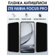 Защитная гидрогелевая пленка для ZTE NUBIA FOCUS PRO, полиуретановая плёнка антишпион на мобильный телефон .