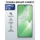 Защитная гидрогелевая пленка для OPPO K12, полиуретановая плёнка фильтр синего на мобильный телефон .