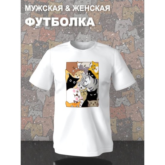 Футболка с котами Наташа вставай с принтом котиков и рисунком прикол мем эстетика cat meme aesthetic, белая женская и мужская мемная прикольная одежда кэжуал стритстайл андеграунд casual y2k style.