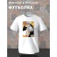 Футболка с котами Наташа вставай с принтом котиков и рисунком прикол мем эстетика cat meme aesthetic, белая женская и мужская мемная прикольная одежда кэжуал стритстайл андеграунд casual y2k style.