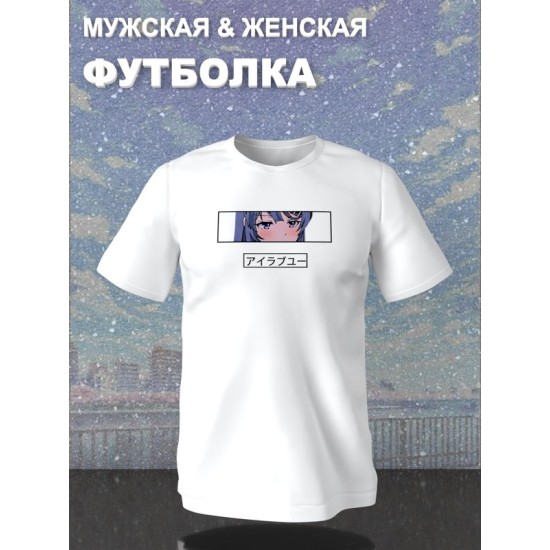 Футболка