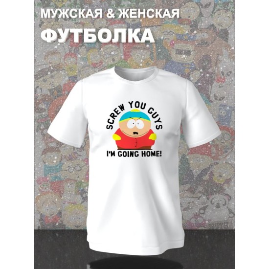 Футболка картман south park саус южный парк прикол screw