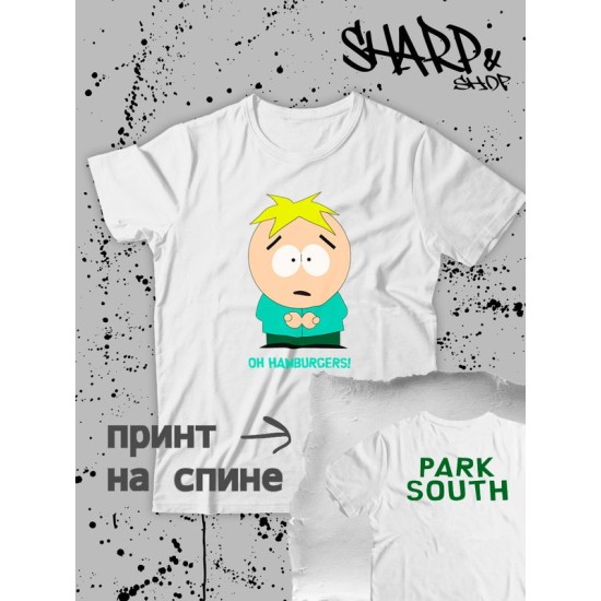 Футболка южный парк Баттерс и бургеры мем south park