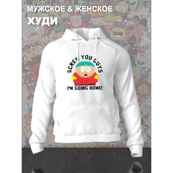 Худи южный парк картман south park прикол screw y2k