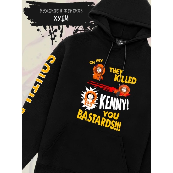 Худи южный парк кенни и мем south park meme