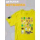 Футболка майнкрафт стив и алекс с игрой minecraft детская