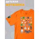 Футболка майнкрафт стив и алекс с игрой minecraft детская