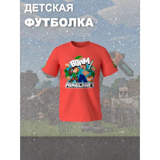 Футболка стив и алекс майнкрафт minecraft с игрой детская
