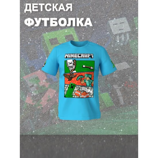 Футболка крипер стив майнкрафт tnt minecraft с игрой детская