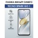 Защитная гидрогелевая пленка для TECNO SPARK GO 1, полиуретановая плёнка фильтр синего на мобильный телефон Техно спарк го1.