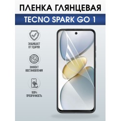 Защитная гидрогелевая пленка для TECNO SPARK GO 1, полиуретановая плёнка глянцевая на мобильный телефон Техно спарк го1.
