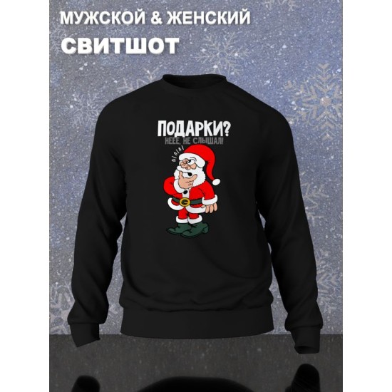 Свитшот дед мороз и подарок y2k