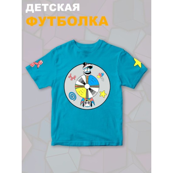 Футболка "Цифровой цирк" с персонажами Кейн и Помни. Футболка детская с принтом из мульта "Digital Circus" и героями Caine и Pomni для мальчика и девочки, фанов уцц. Одежда для подростков casual.