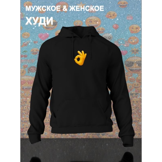 Худи парное для влюбленных на День святого Валентина черное мужское. Худи с принтом "Эмодзи ок" для пар и молодоженов на 14 февраля кэжуал.