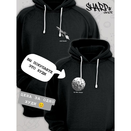 Худи парное для влюбленных на День святого Валентина с прикольной надписью "To the moon and back" черное женское. Худи с принтом Луна для пар и молодоженов на 14 февраля кэжуал.