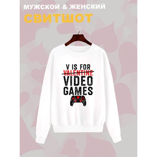 Свитшот с принтом Valentine на День Валентина оверсайз белый. Свитшот унисекс с надписью Video games в стиле street style для молодежи.