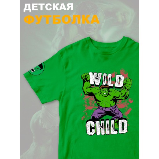 Футболка с героем Халк и прикольной надписью wild child. Футболка детская с принтом Hulk из Marvel comics для мальчика и девочки. Одежда для детей и подростков стрит стайл кежуал.
