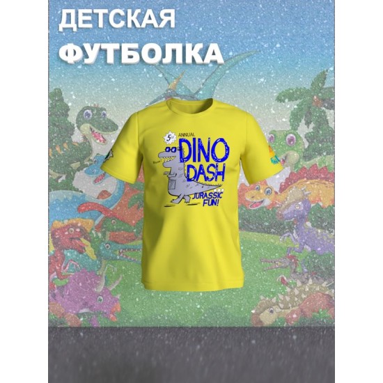 Футболка Динозавры для мальчика и девочки. Футболка детская с принтом динозаврик Dino dash. Одежда для детей и подростков стрит стайл кежуал.