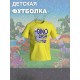Футболка Динозавры для мальчика и девочки. Футболка детская с принтом динозаврик Dino dash. Одежда для детей и подростков стрит стайл кежуал.