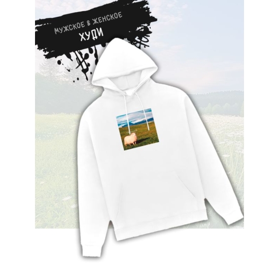 Худи с овцой "Где я ?" унисекс оверсайз белое в стиле андеграунд y2k.