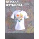 Футболка детская с рисунком Disney Неугомонные детки
