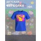 Футболка с героем Свинка Пеппа и прикольной надписью savage. Футболка детская с принтом Peppa pig для мальчика и девочки. Одежда для детей и подростков стрит стайл кежуал.